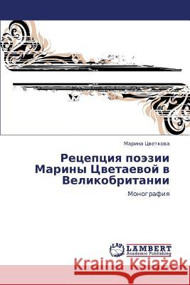 Retseptsiya Poezii Mariny Tsvetaevoy V Velikobritanii Tsvetkova Marina 9783843322270 LAP Lambert Academic Publishing
