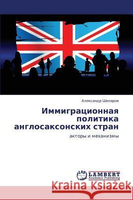 Immigratsionnaya Politika Anglosaksonskikh Stran Shaparov Aleksandr 9783843323789 LAP Lambert Academic Publishing