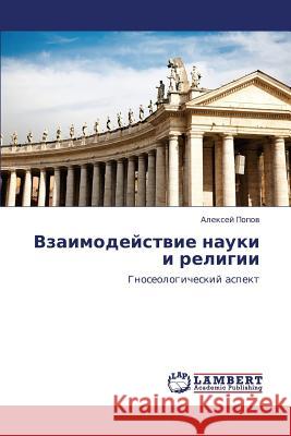 Vzaimodeystvie Nauki I Religii Popov Aleksey 9783843324557 LAP Lambert Academic Publishing