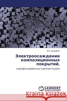 Elektroosazhdenie Kompozitsionnykh Pokrytiy,  9783843324595 LAP Lambert Academic Publishing