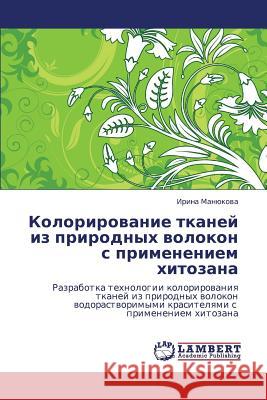 Kolorirovanie Tkaney Iz Prirodnykh Volokon S Primeneniem Khitozana  9783843324823 LAP Lambert Academic Publishing