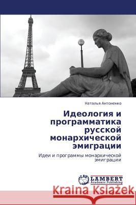 Ideologiya I Programmatika Russkoy Monarkhicheskoy Emigratsii Antonenko Natal'ya 9783843325325 LAP Lambert Academic Publishing