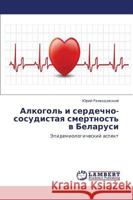 Alkogol' I Serdechno-Sosudistaya Smertnost' V Belarusi  9783843360586 LAP Lambert Academic Publishing