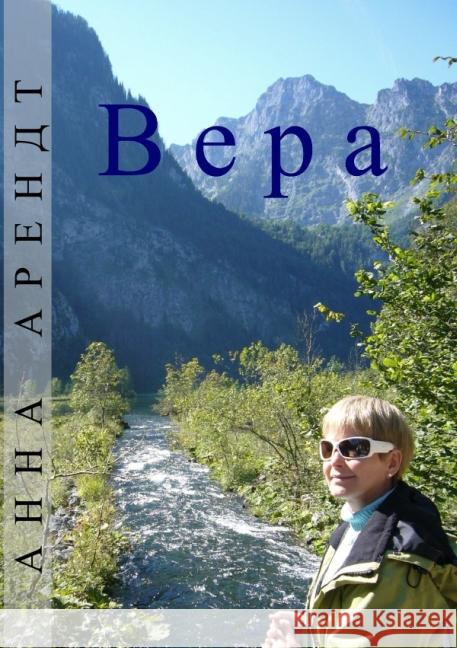 Bepa Ahrendt, Anna 9783844273489 epubli