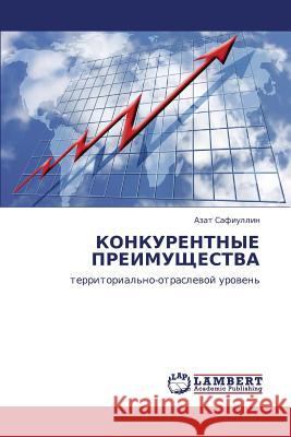 Konkurentnye Preimushchestva Safiullin Azat 9783844350678 LAP Lambert Academic Publishing