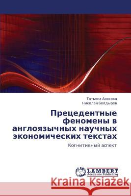 Pretsedentnye Fenomeny V Angloyazychnykh Nauchnykh Ekonomicheskikh Tekstakh Anosova Tat'yana                         Boldyrev Nikolay 9783844350951 LAP Lambert Academic Publishing