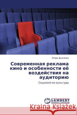 Sovremennaya Reklama Kino I Osobennosti Eye Vozdeystviya Na Auditoriyu D'Yachenko Igor' 9783844354560 LAP Lambert Academic Publishing