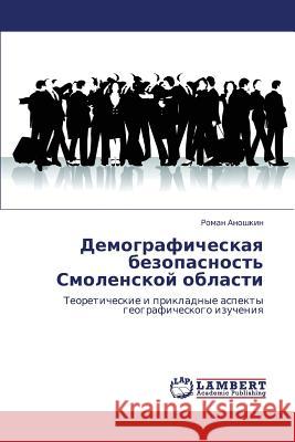 Demograficheskaya Bezopasnost' Smolenskoy Oblasti  9783844355055 LAP Lambert Academic Publishing