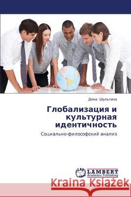 Globalizatsiya I Kul'turnaya Identichnost' Shul'gina Dina 9783844355802 LAP Lambert Academic Publishing