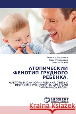 ATOPIChESKIY FENOTIP GRUDNOGO REBENKA. Vasil'eva Lyudmila 9783844356564