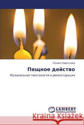 Peshchnoe deystvo Terent'eva Polina 9783844357875 LAP Lambert Academic Publishing