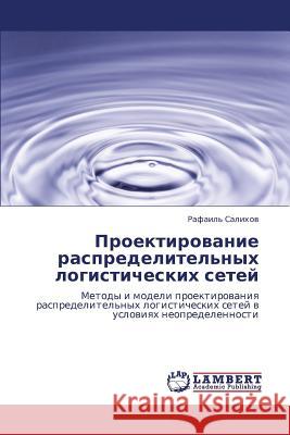 Proektirovanie Raspredelitel'nykh Logisticheskikh Setey Salikhov Rafail' 9783844359497 LAP Lambert Academic Publishing