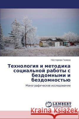 Tekhnologiya I Metodika Sotsial'noy Raboty S Bezdomnymi I Bezdomnost'yu  9783844359503 LAP Lambert Academic Publishing