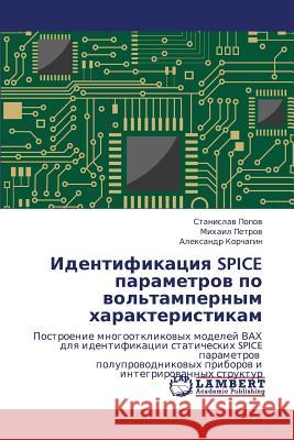 Identifikatsiya Spice Parametrov Po Vol'tampernym Kharakteristikam Popov Stanislav                          Petrov Mikhail                           Korchagin Aleksandr 9783844359589