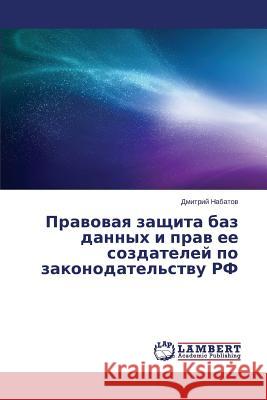 Pravovaya Zashchita Baz Dannykh I Prav Ee Sozdateley Po Zakonodatel'stvu RF Nabatov Dmitriy 9783844388909 LAP Lambert Academic Publishing