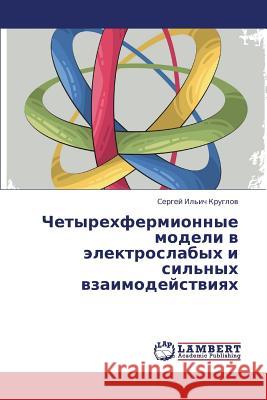 Chetyrekhfermionnye Modeli V Elektroslabykh I Sil'nykh Vzaimodeystviyakh Kruglov Sergey Il'ich 9783844394184