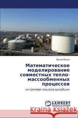 Matematicheskoe Modelirovanie Sovmestnykh Teplo-Massoobmennykh Protsessov  9783845408774 LAP Lambert Academic Publishing