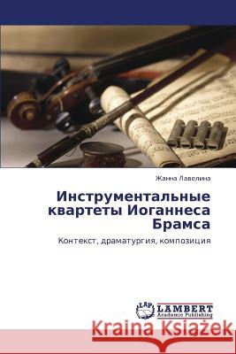Instrumental'nye Kvartety Iogannesa Bramsa  9783845410814 LAP Lambert Academic Publishing