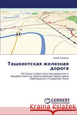 Tashkentskaya Zheleznaya Doroga Goryunov Yuriy 9783845415208 LAP Lambert Academic Publishing