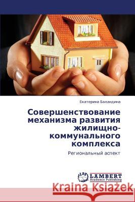 Sovershenstvovanie mekhanizma razvitiya zhilishchno-kommunal'nogo kompleksa Balandina Ekaterina 9783845419480