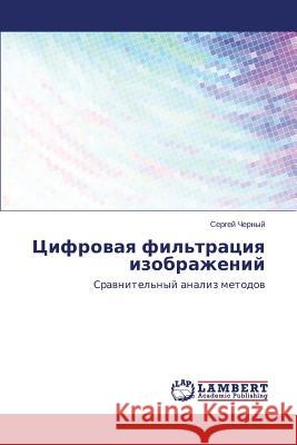 Tsifrovaya fil'tratsiya izobrazheniy Chyernyy Sergey 9783845423210 LAP Lambert Academic Publishing