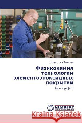 Fizikokhimiya Tekhnologii Elementoepoksidnykh Pokrytiy  9783845425719 LAP Lambert Academic Publishing