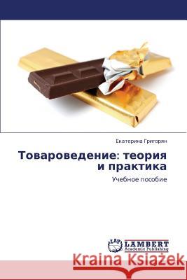 Tovarovedenie: Teoriya I Praktika Grigoryan Ekaterina 9783845431482