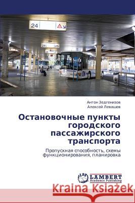 Ostanovochnye punkty gorodskogo passazhirskogo transporta Zedgenizov Anton 9783845431888 LAP Lambert Academic Publishing