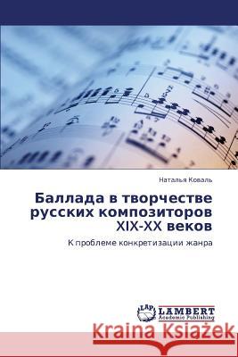 Ballada V Tvorchestve Russkikh Kompozitorov XIX-XX Vekov  9783845434278 LAP Lambert Academic Publishing