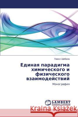 Edinaya paradigma khimicheskogo i fizicheskogo vzaimodeystviy Shibaev Pavel 9783845435220