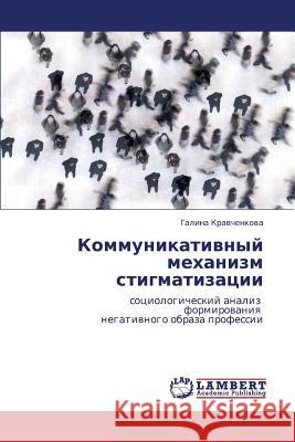 Kommunikativnyy Mekhanizm Stigmatizatsii Kravchenkova Galina 9783845438337 LAP Lambert Academic Publishing