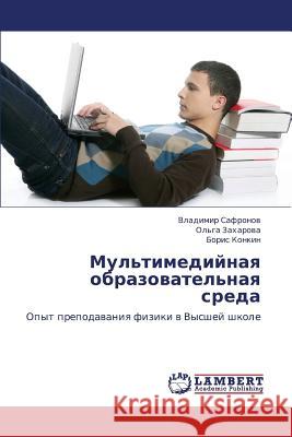 Mul'timediynaya Obrazovatel'naya Sreda Safronov Vladimir                        Zakharova Ol'ga                          Konkin Boris 9783845478616 LAP Lambert Academic Publishing