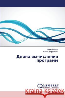 Dlina Vychisleniya Programm Popov Sergey                             Broshkova Natal'ya 9783846513118 LAP Lambert Academic Publishing