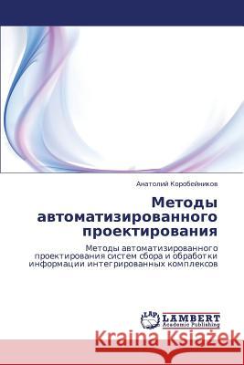 Metody Avtomatizirovannogo Proektirovaniya Korobeynikov Anatoliy 9783846516522 