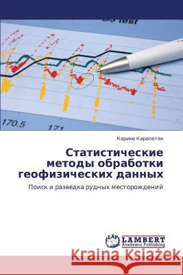 Statisticheskie metody obrabotki geofizicheskikh dannykh Karapetyan Karine 9783846526064