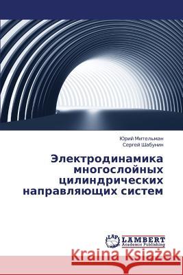 Elektrodinamika Mnogosloynykh Tsilindricheskikh Napravlyayushchikh Sistem Mitel'man Yuriy                          Shabunin Sergey 9783846532362 LAP Lambert Academic Publishing