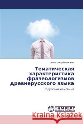 Tematicheskaya Kharakteristika Frazeologizmov Drevnerusskogo Yazyka Vasil'ev Aleksandr 9783846533338