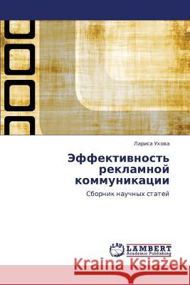 Effektivnost' Reklamnoy Kommunikatsii Ukhova Larisa 9783846536735 LAP Lambert Academic Publishing