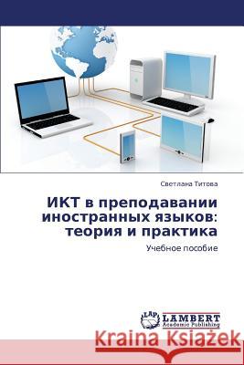 Ikt V Prepodavanii Inostrannykh Yazykov: Teoriya I Praktika Titova Svetlana 9783846553206