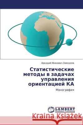 Statisticheskie Metody V Zadachakh Upravleniya Orientatsiey Ka  9783846557242 LAP Lambert Academic Publishing