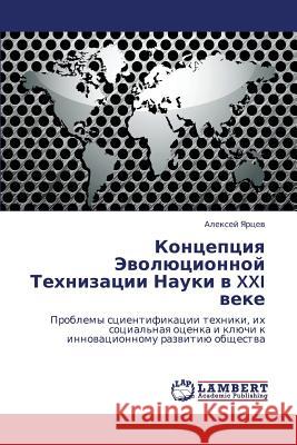 Kontseptsiya Evolyutsionnoy Tekhnizatsii Nauki V XXI Veke Yartsev Aleksey 9783846581162 LAP Lambert Academic Publishing