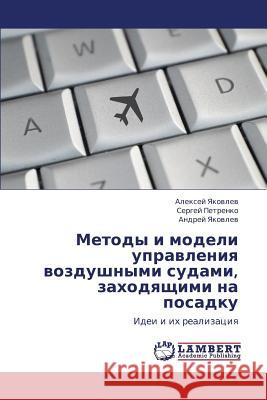 Metody I Modeli Upravleniya Vozdushnymi Sudami, Zakhodyashchimi Na Posadku Yakovlev Aleksey                         Petrenko Sergey 9783846589137 LAP Lambert Academic Publishing