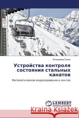 Ustroystva Kontrolya Sostoyaniya Stal'nykh Kanatov  9783846599006 LAP Lambert Academic Publishing