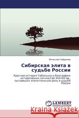 Sibirskaya Elita V Sud'be Rossii Sofronov Vyacheslav 9783847302032 LAP Lambert Academic Publishing