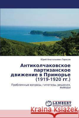 Antikolchakovskoe Partizanskoe Dvizhenie V Primor'e (1919-1920 Gg.)  9783847312345 LAP Lambert Academic Publishing