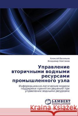 Upravlenie Vtorichnymi Vodnymi Resursami Promyshlennogo Uzla Vasil'ev Aleksey                         Nemtinov Vladimir 9783847327318