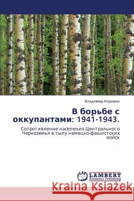 V Bor'be S Okkupantami: 1941-1943. Korovin Vladimir 9783847332886