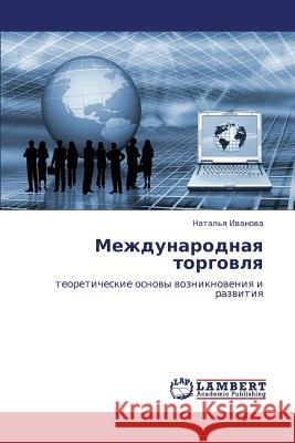 Mezhdunarodnaya Torgovlya  9783847333968 LAP Lambert Academic Publishing