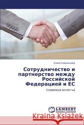 Sotrudnichestvo I Partnerstvo Mezhdu Rossiyskoy Federatsiey I Es Koval'kova Elena 9783847336419