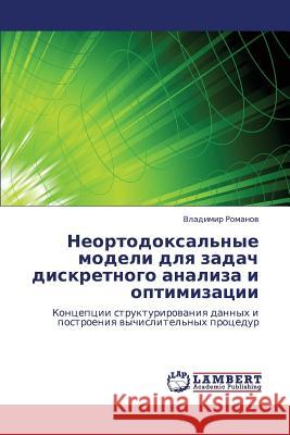 Neortodoksal'nye Modeli Dlya Zadach Diskretnogo Analiza I Optimizatsii Romanov Vladimir 9783847349181 LAP Lambert Academic Publishing